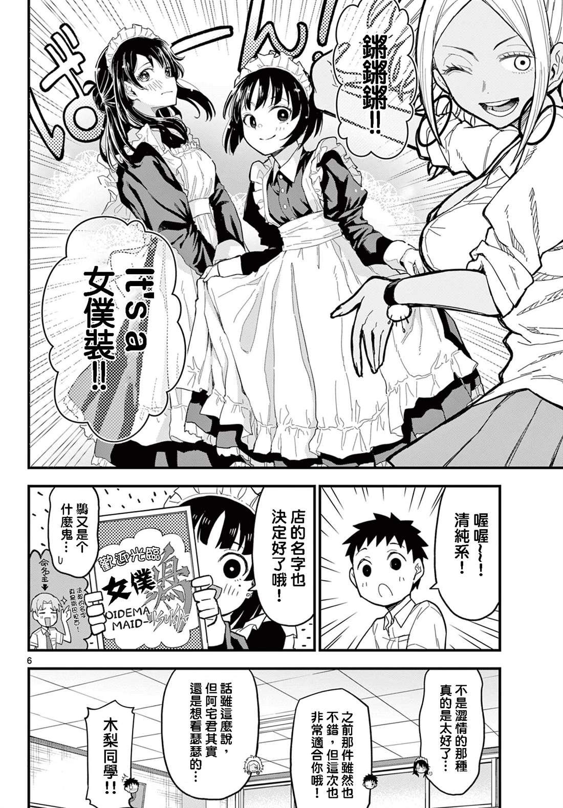 第19话