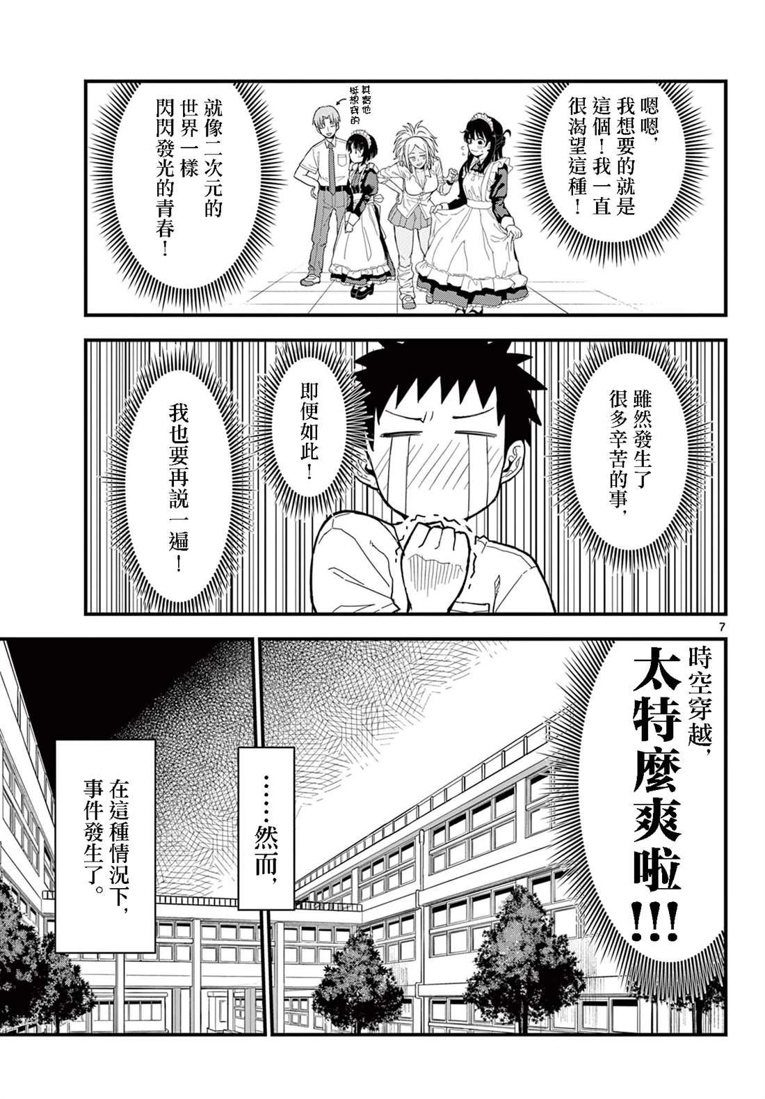第19话