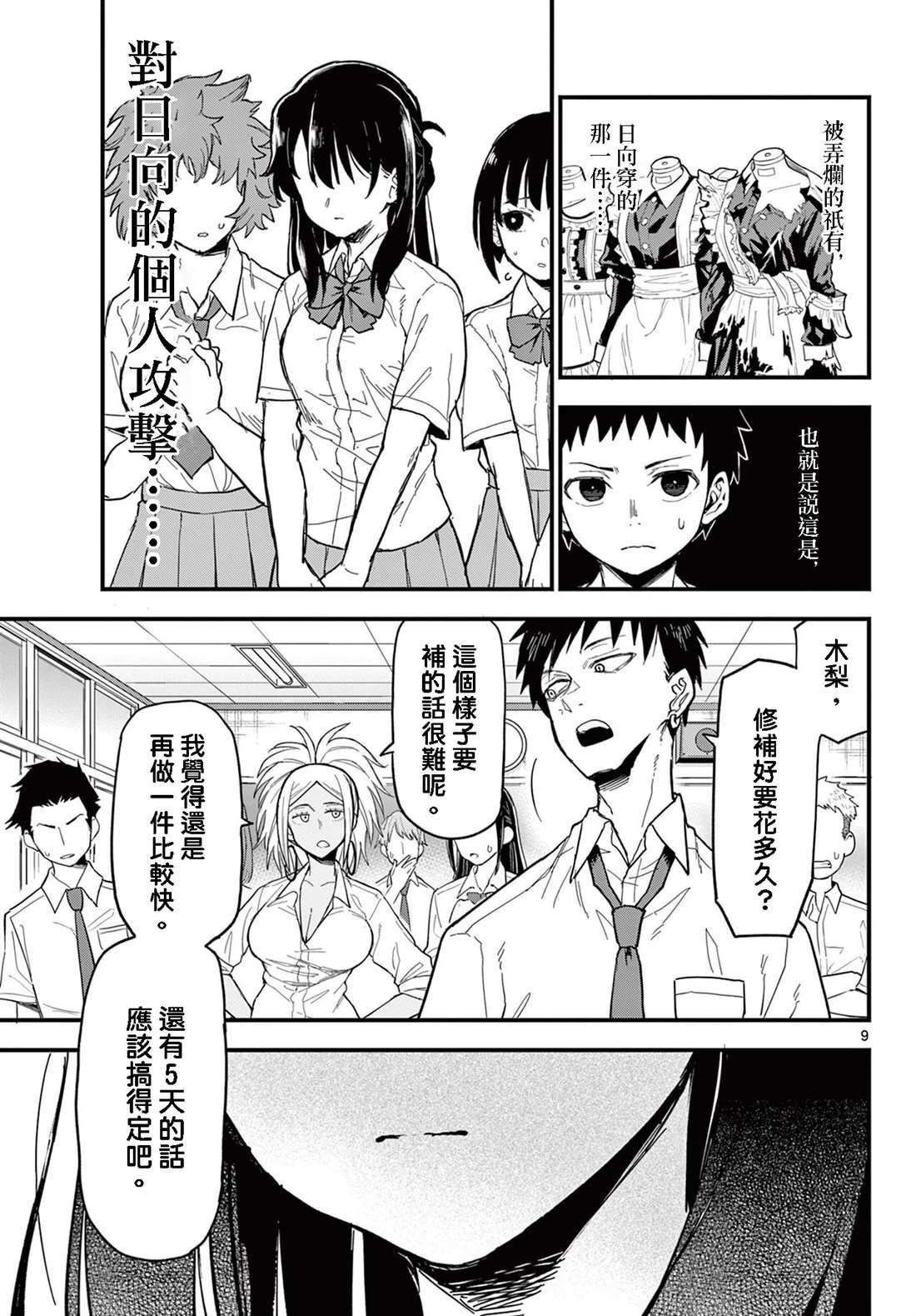 第19话