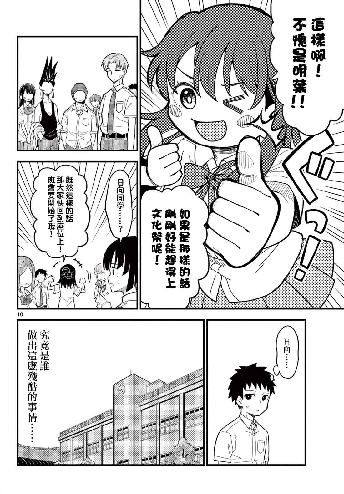 第19话