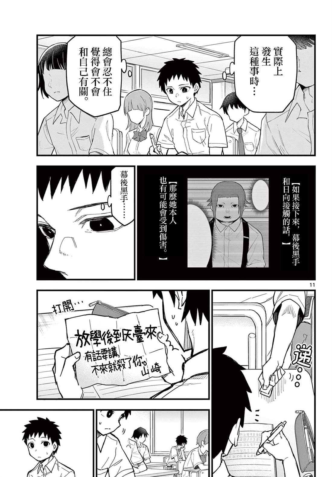 第19话