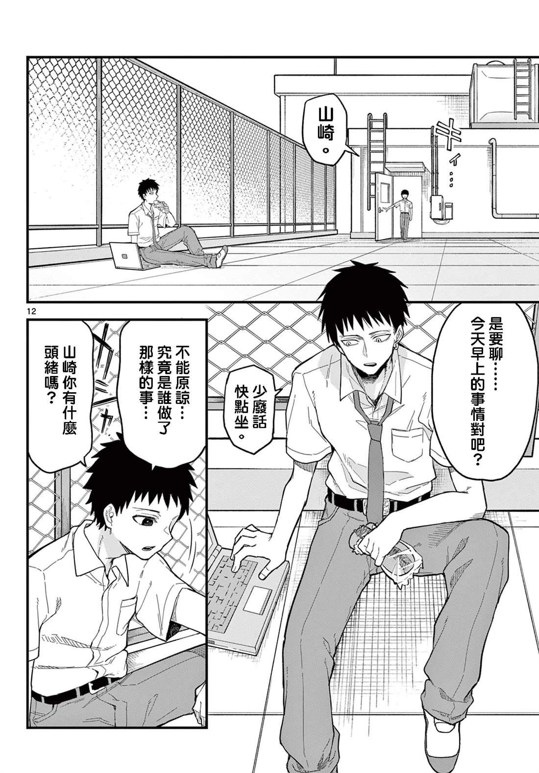 第19话