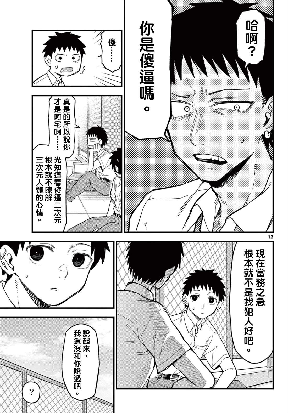 第19话