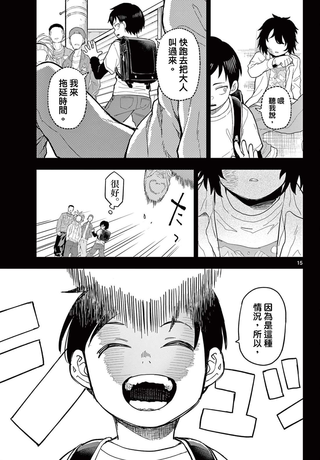第19话