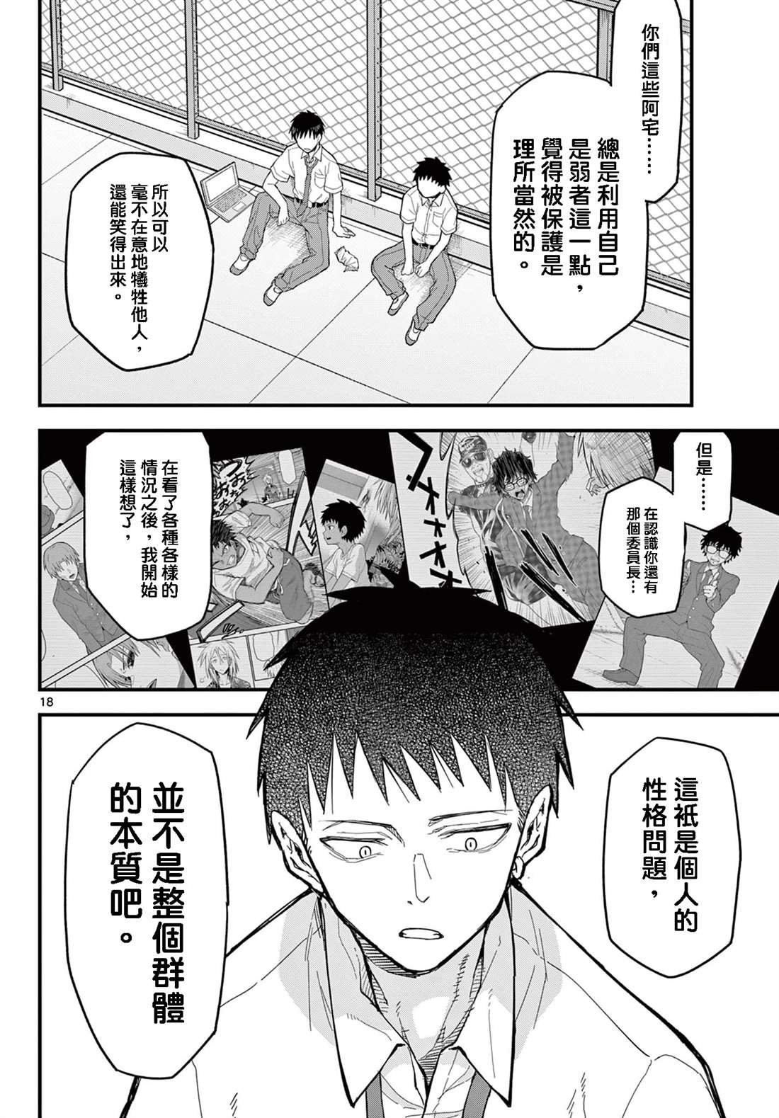 第19话