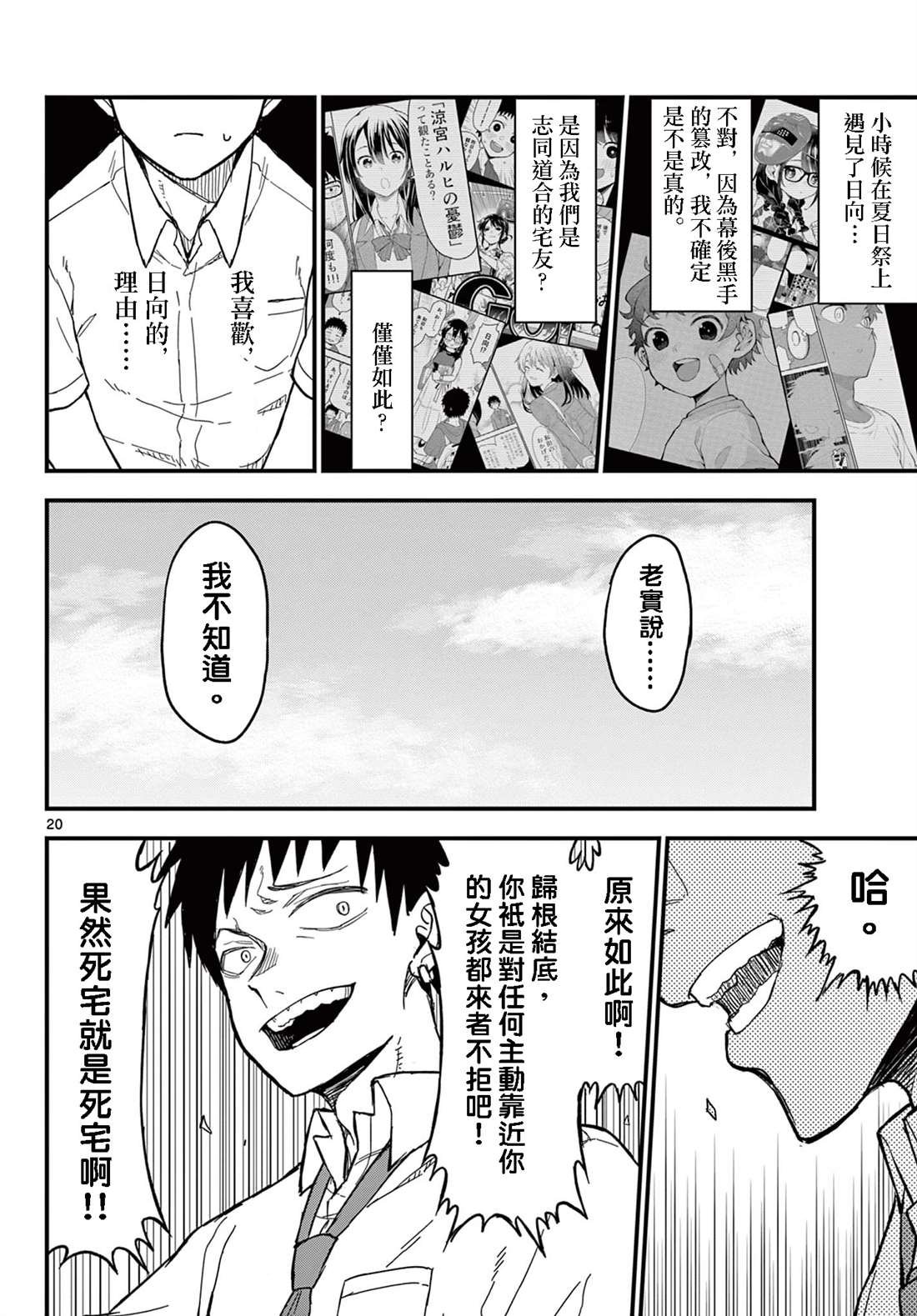 第19话