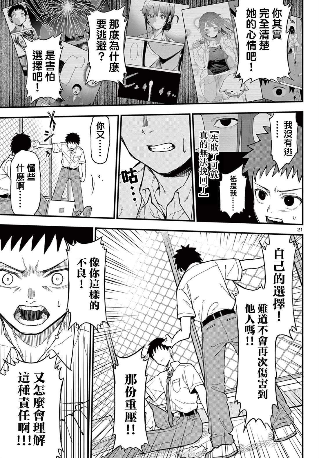 第19话