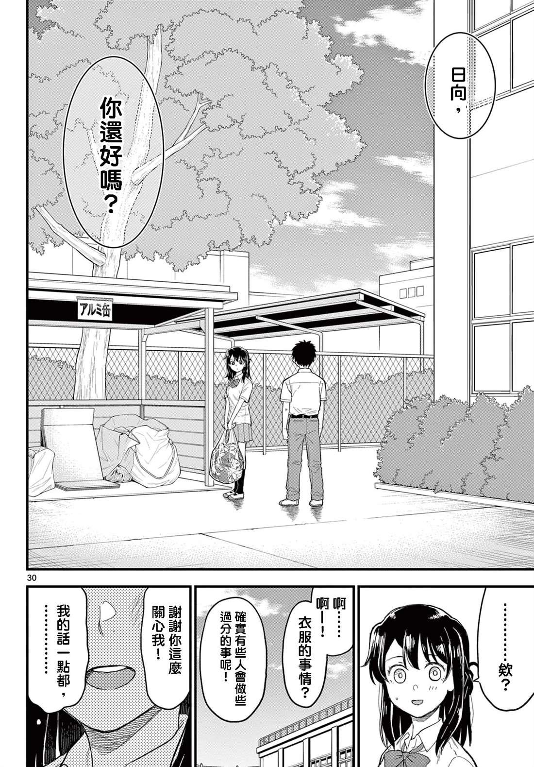 第19话