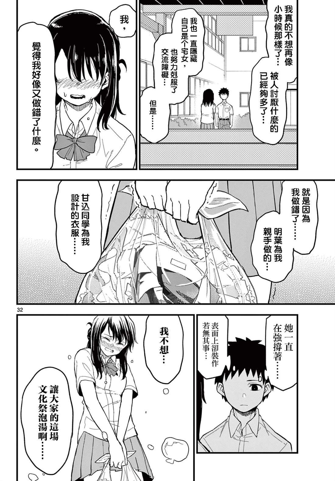 第19话