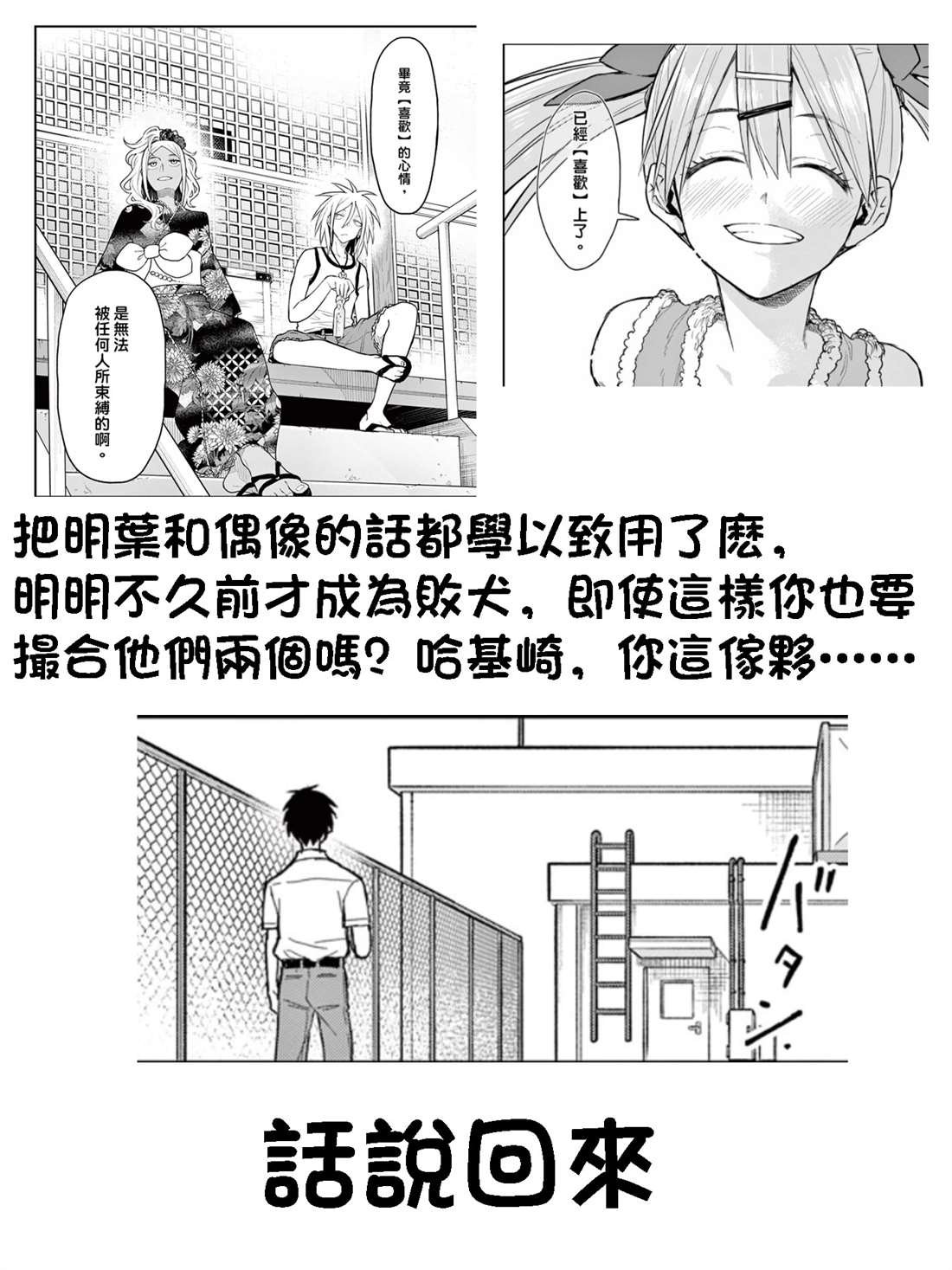 第19话