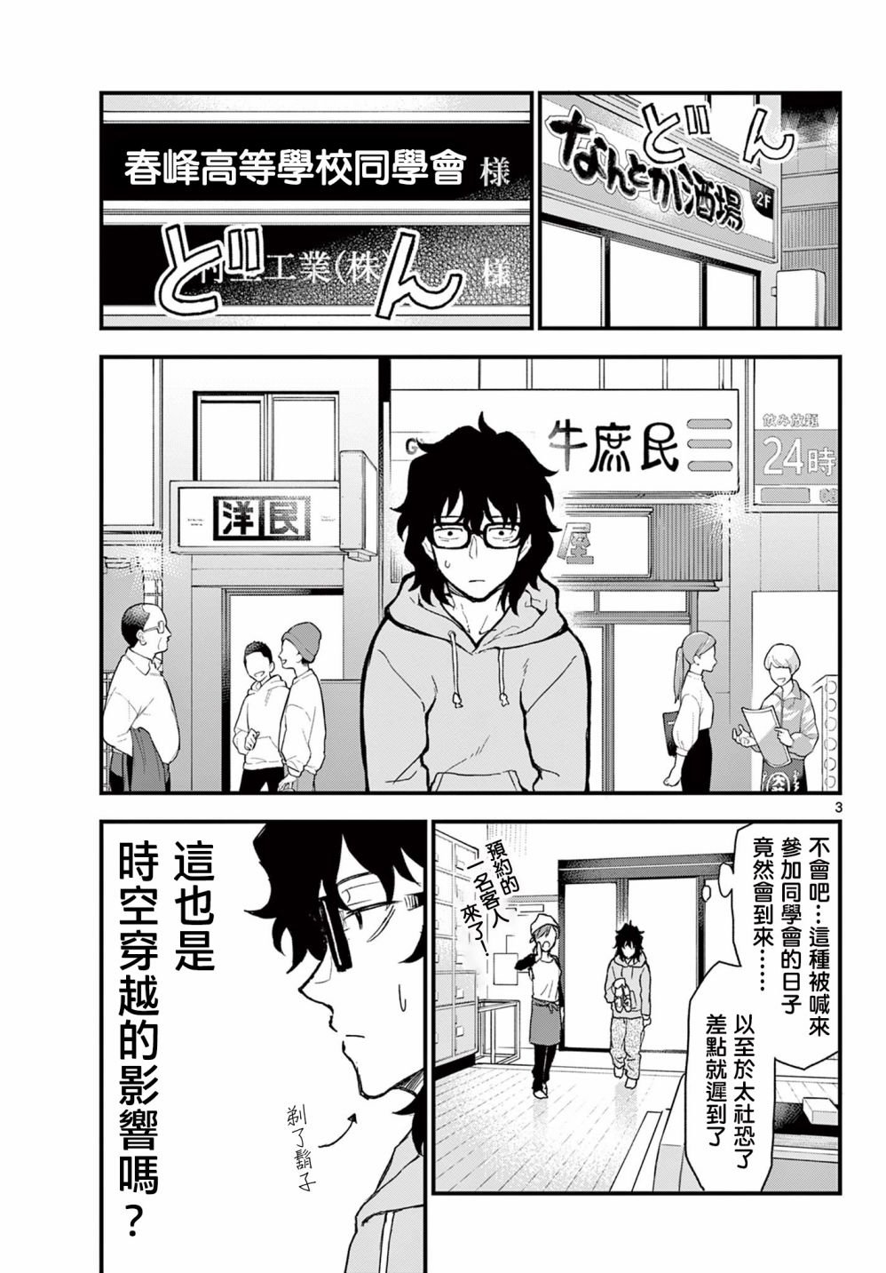 第2话