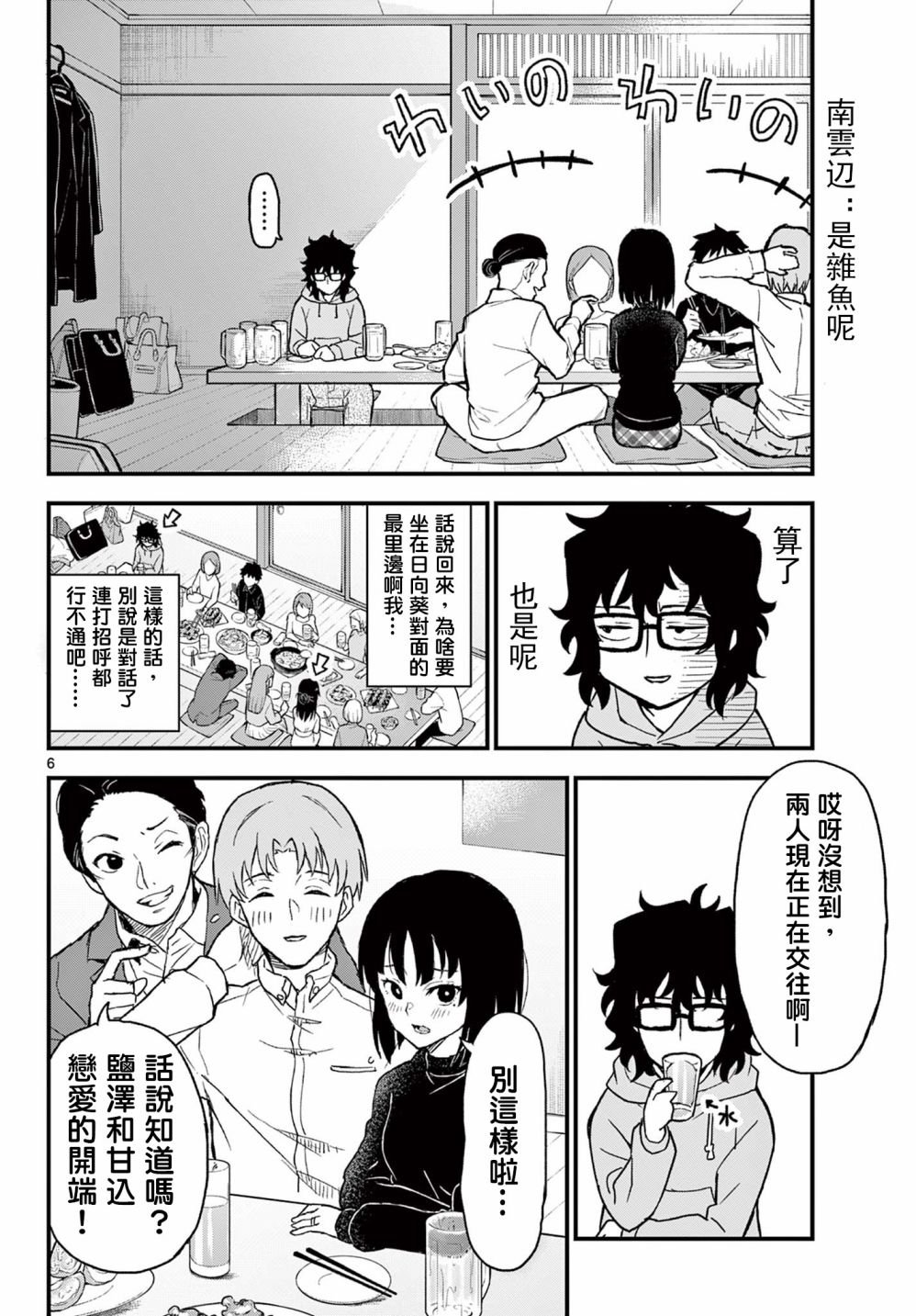 第2话