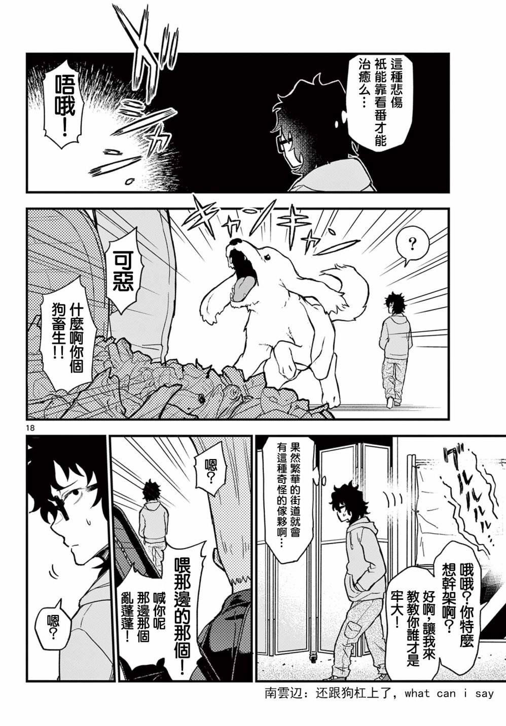 第2话