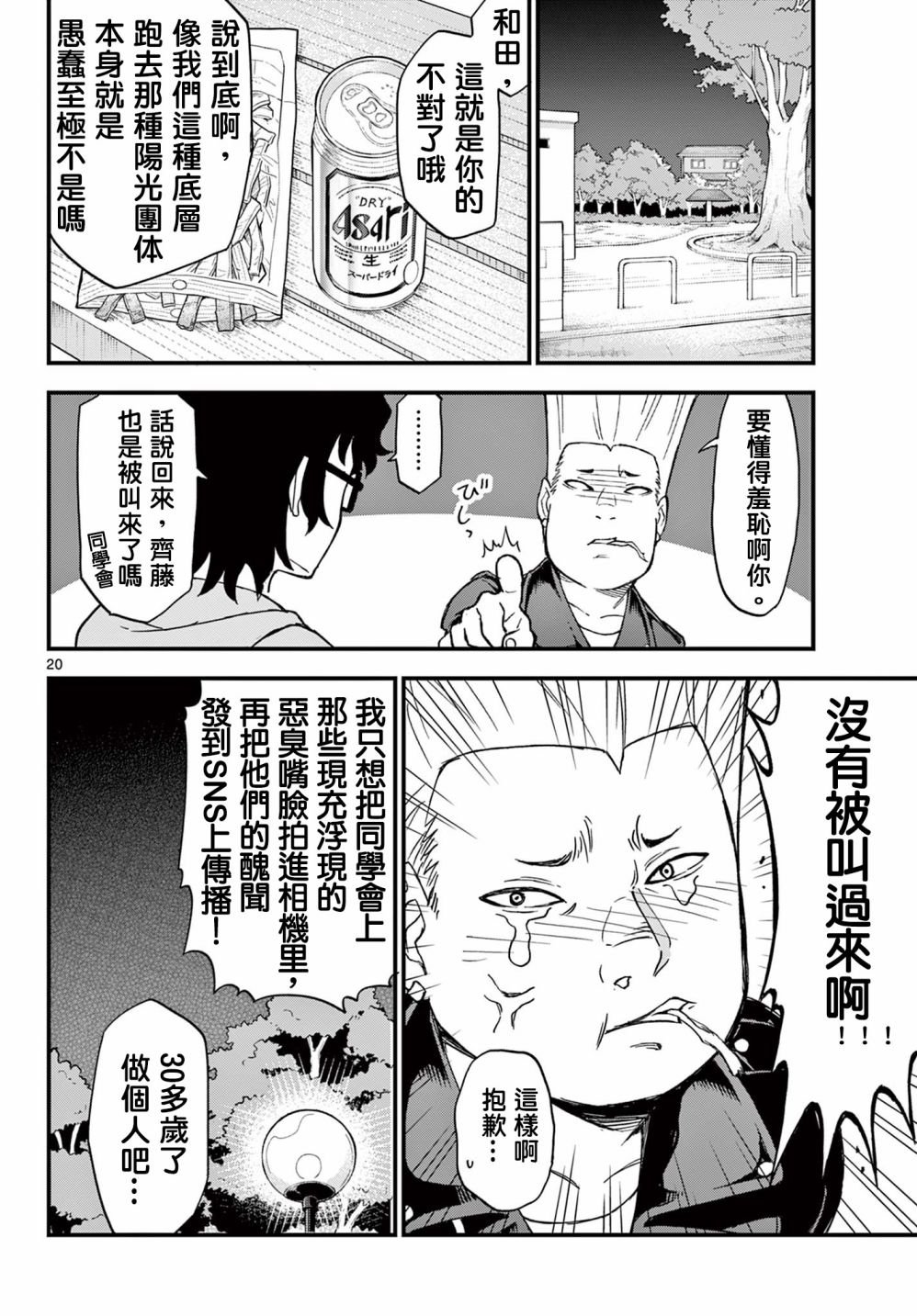 第2话