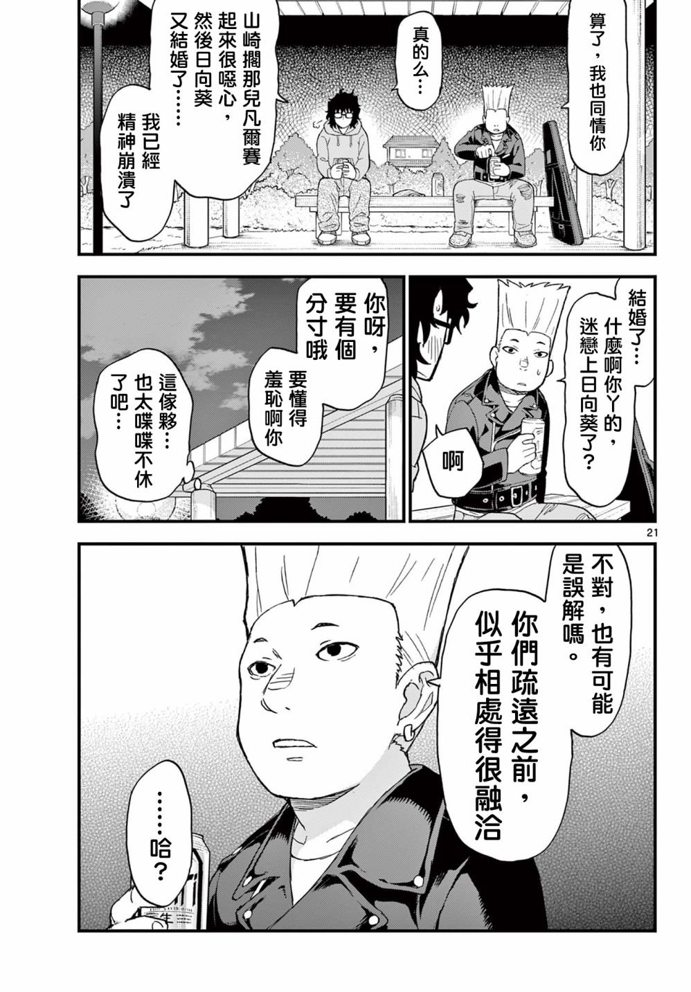 第2话