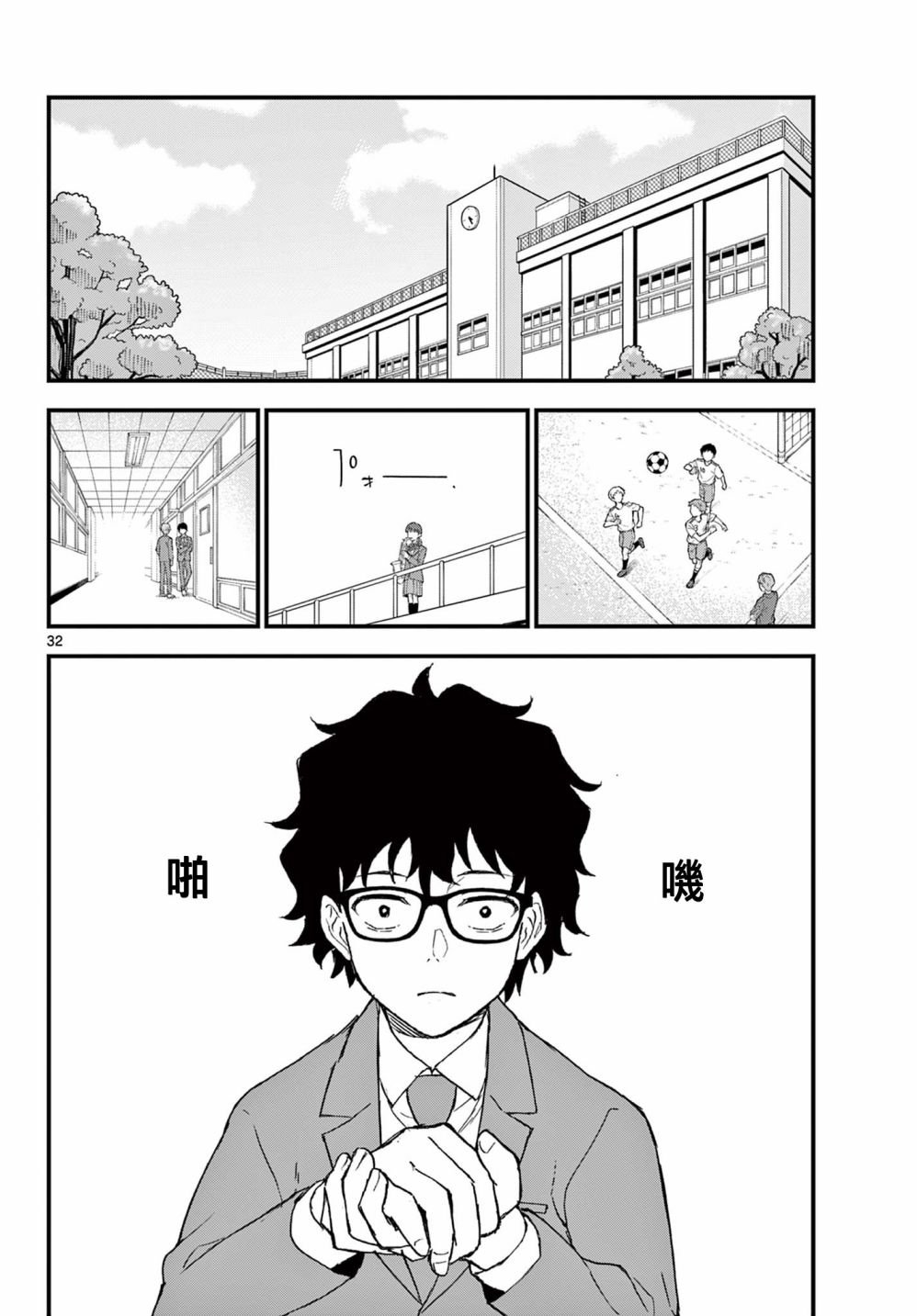 第2话