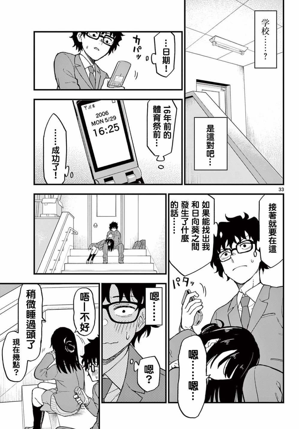 第2话