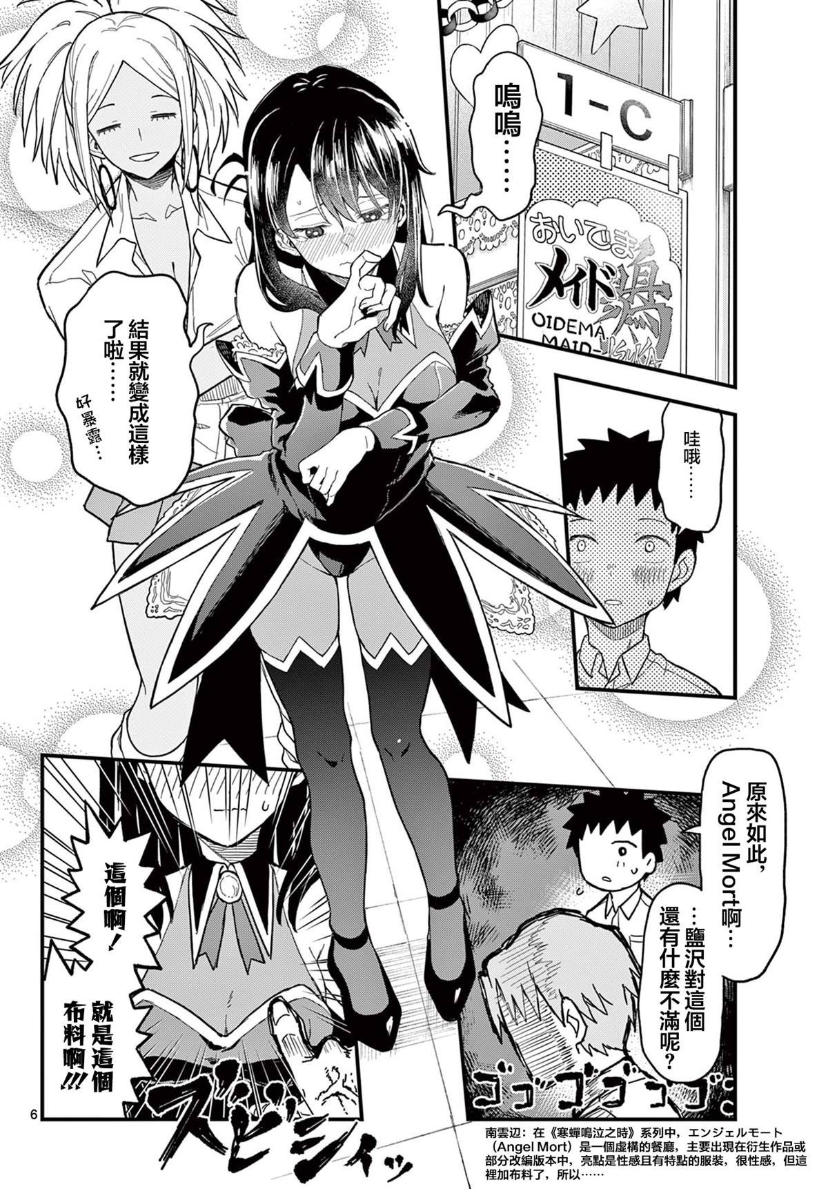 第20话