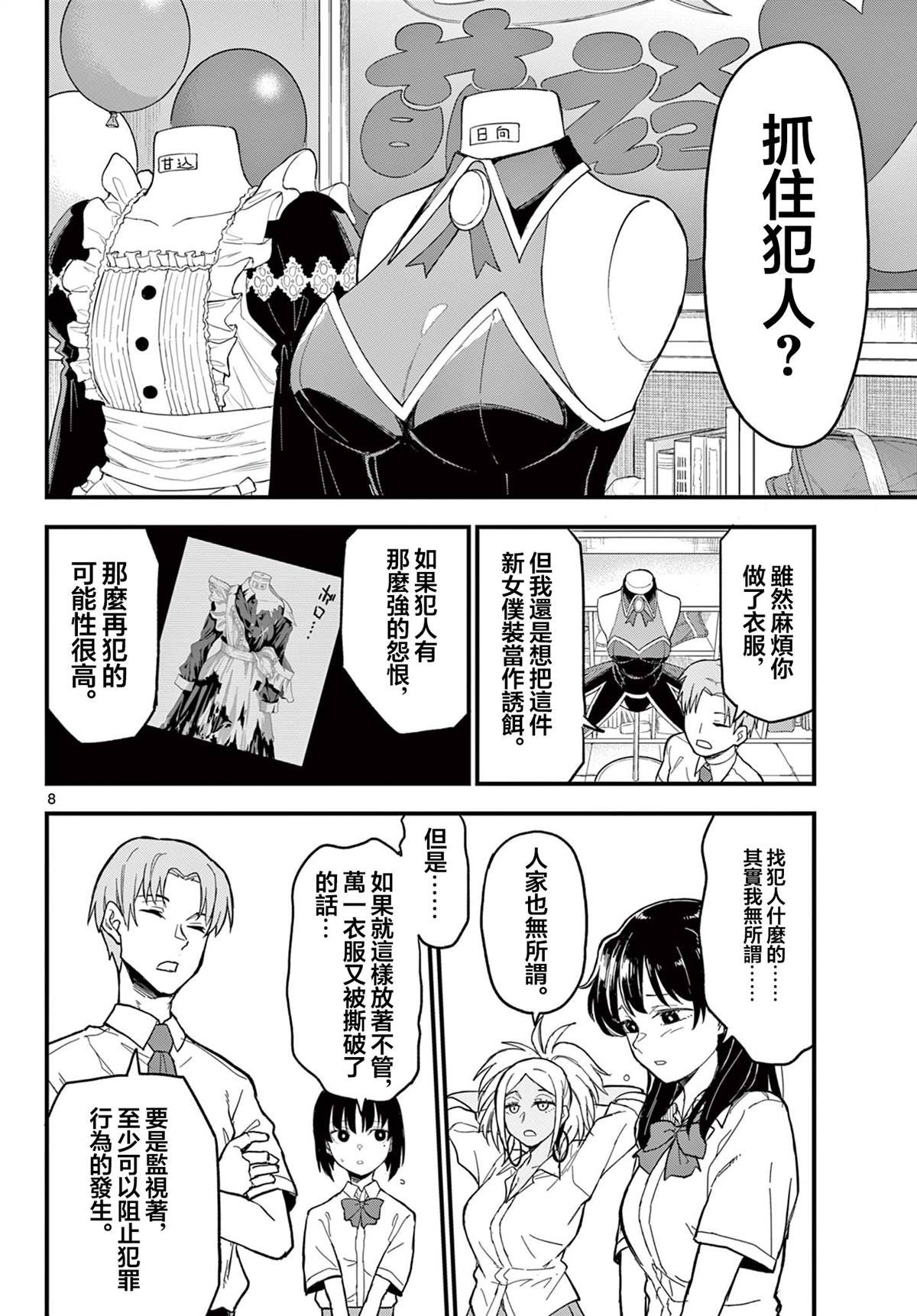 第20话