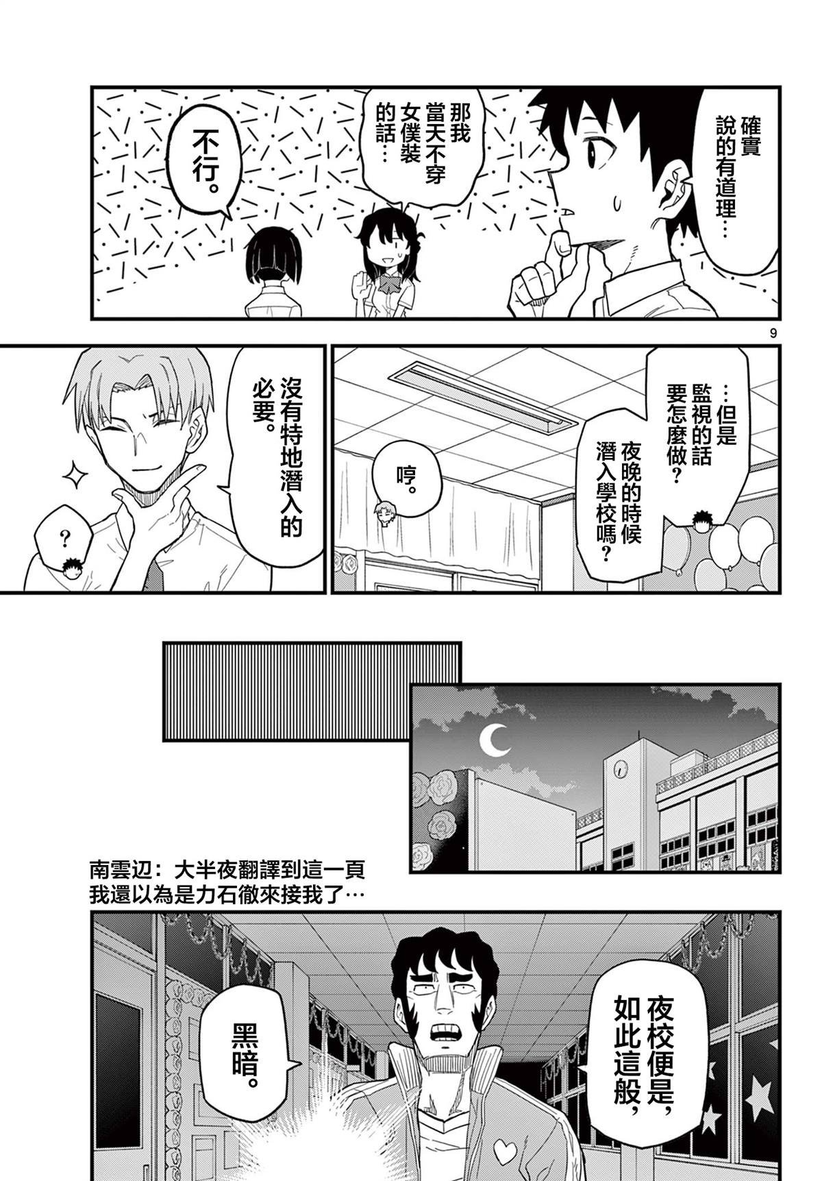 第20话