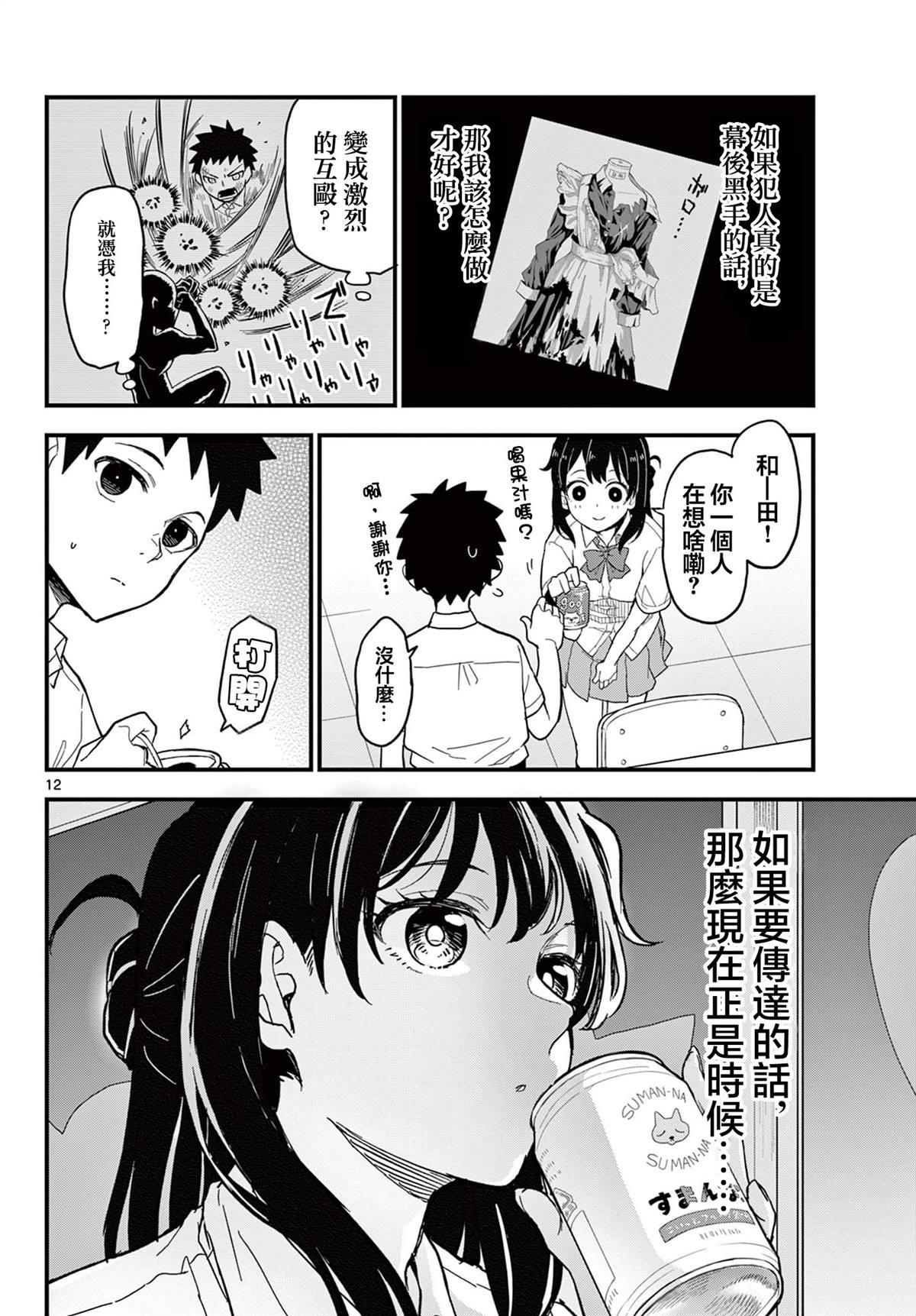 第20话