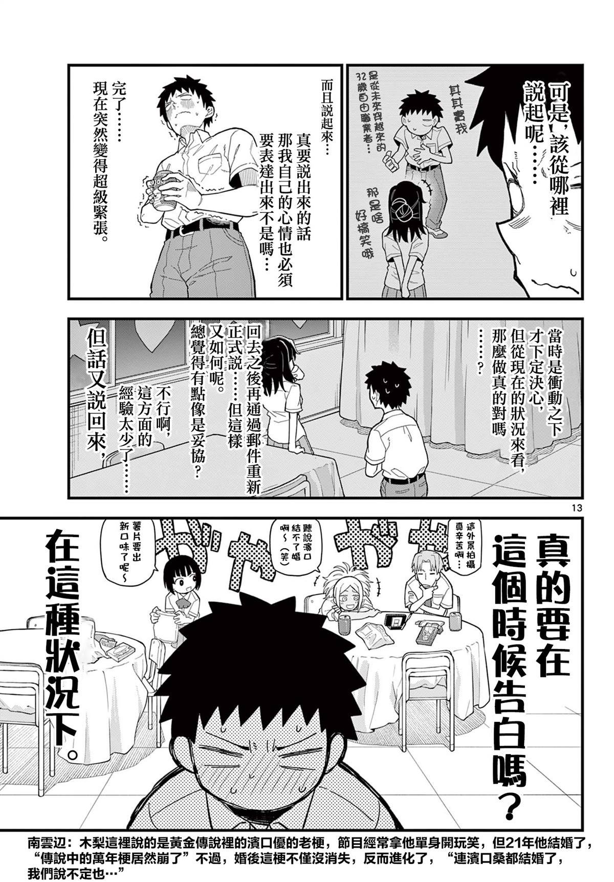 第20话