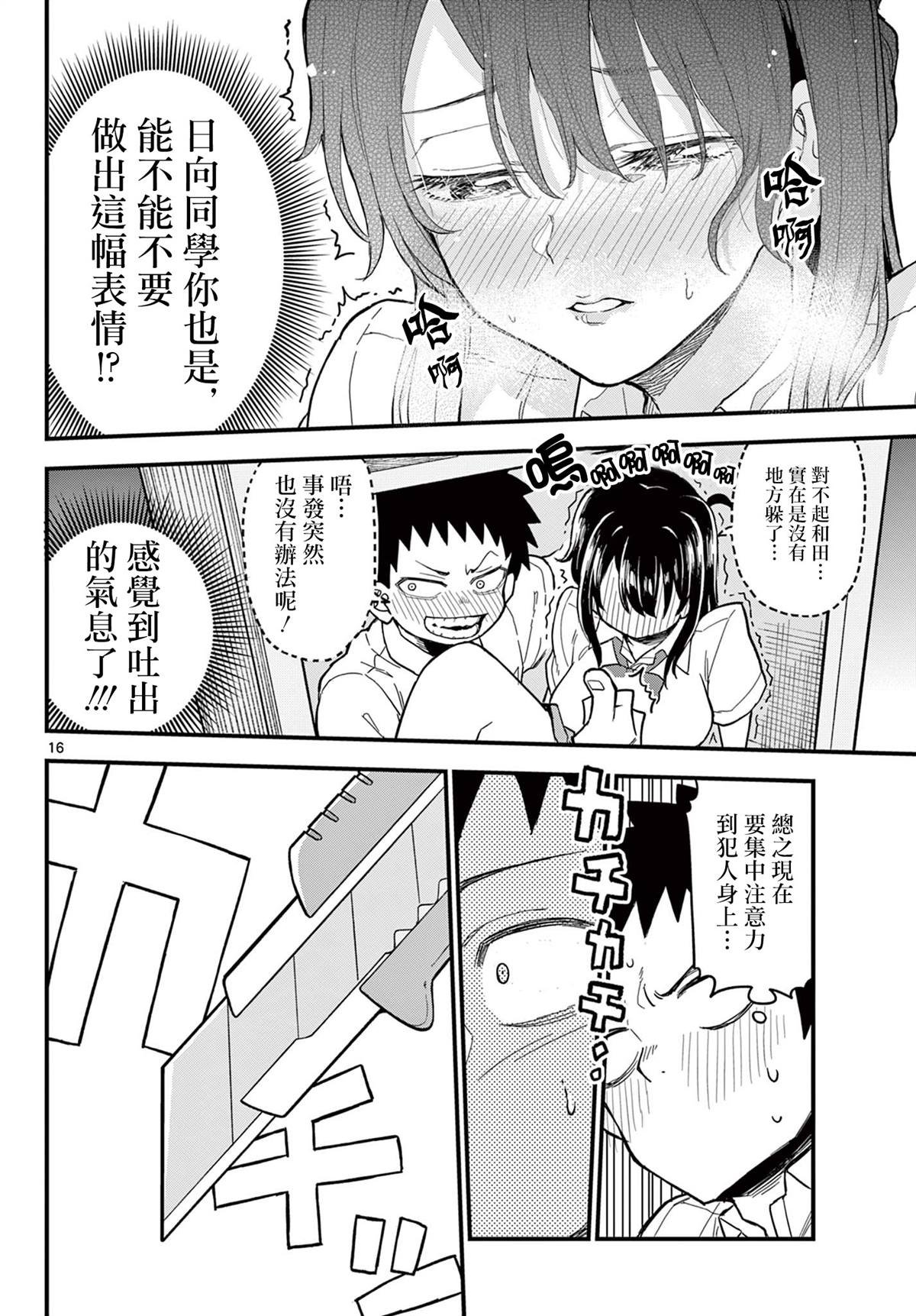 第20话