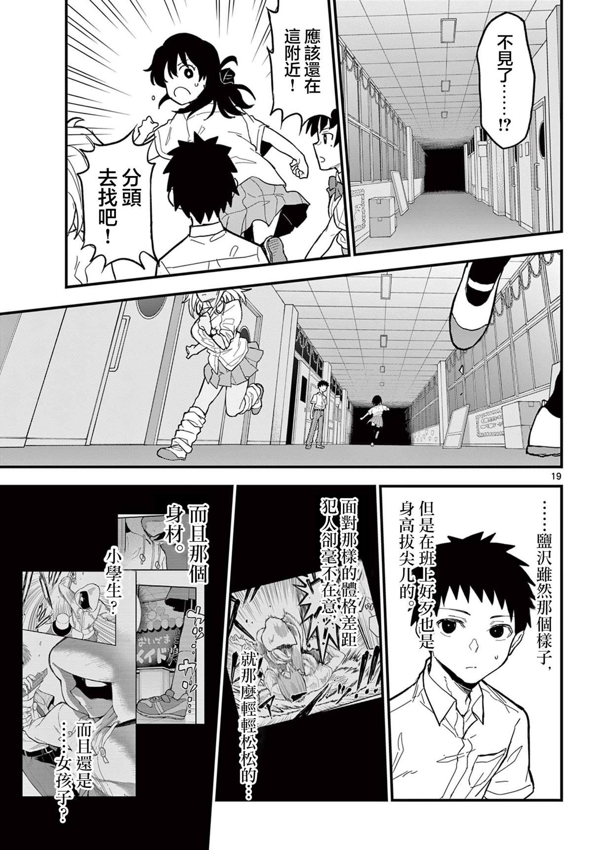 第20话