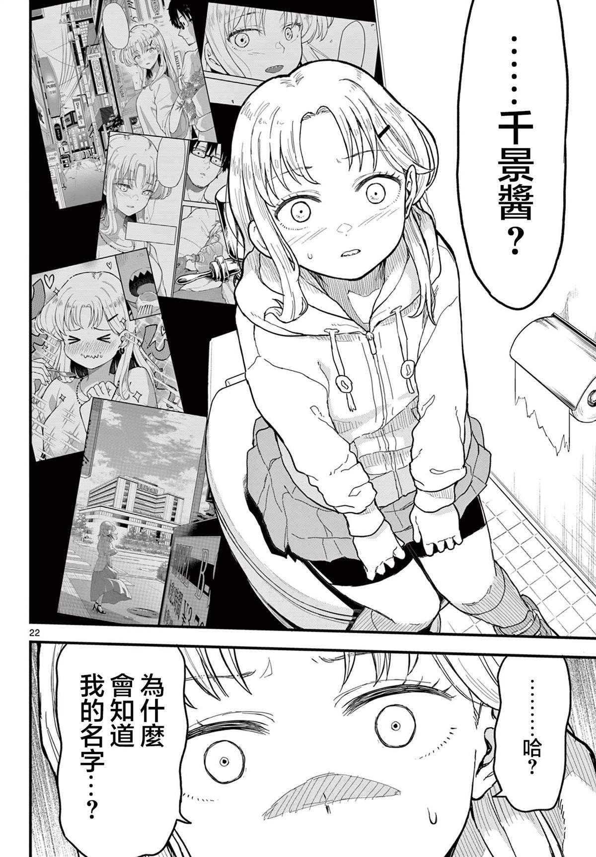 第20话
