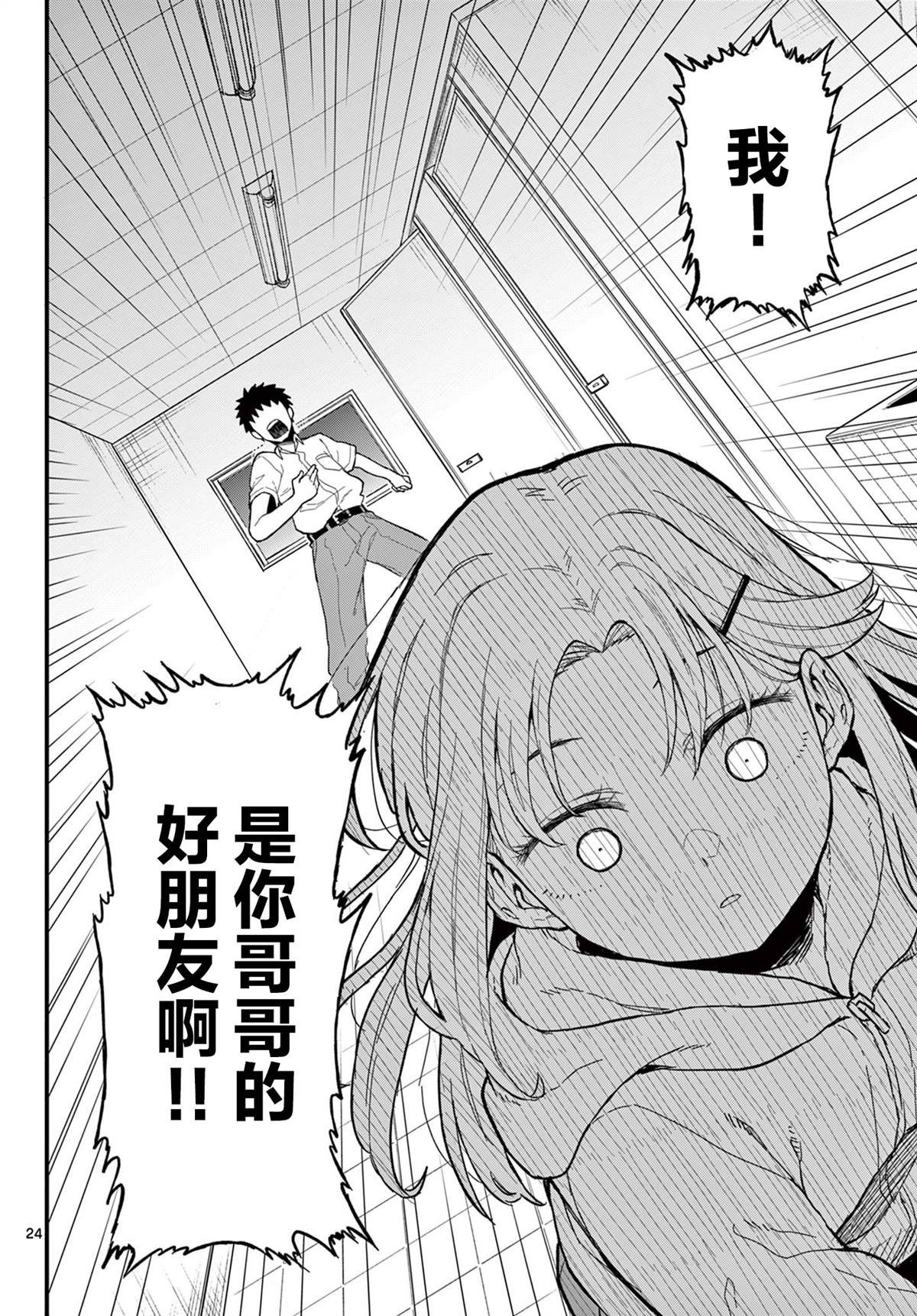 第20话