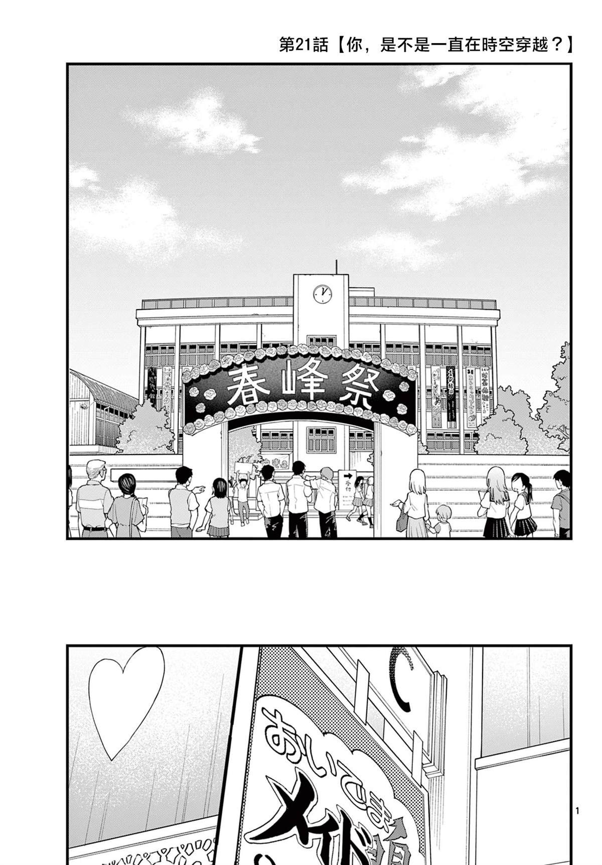 第21话