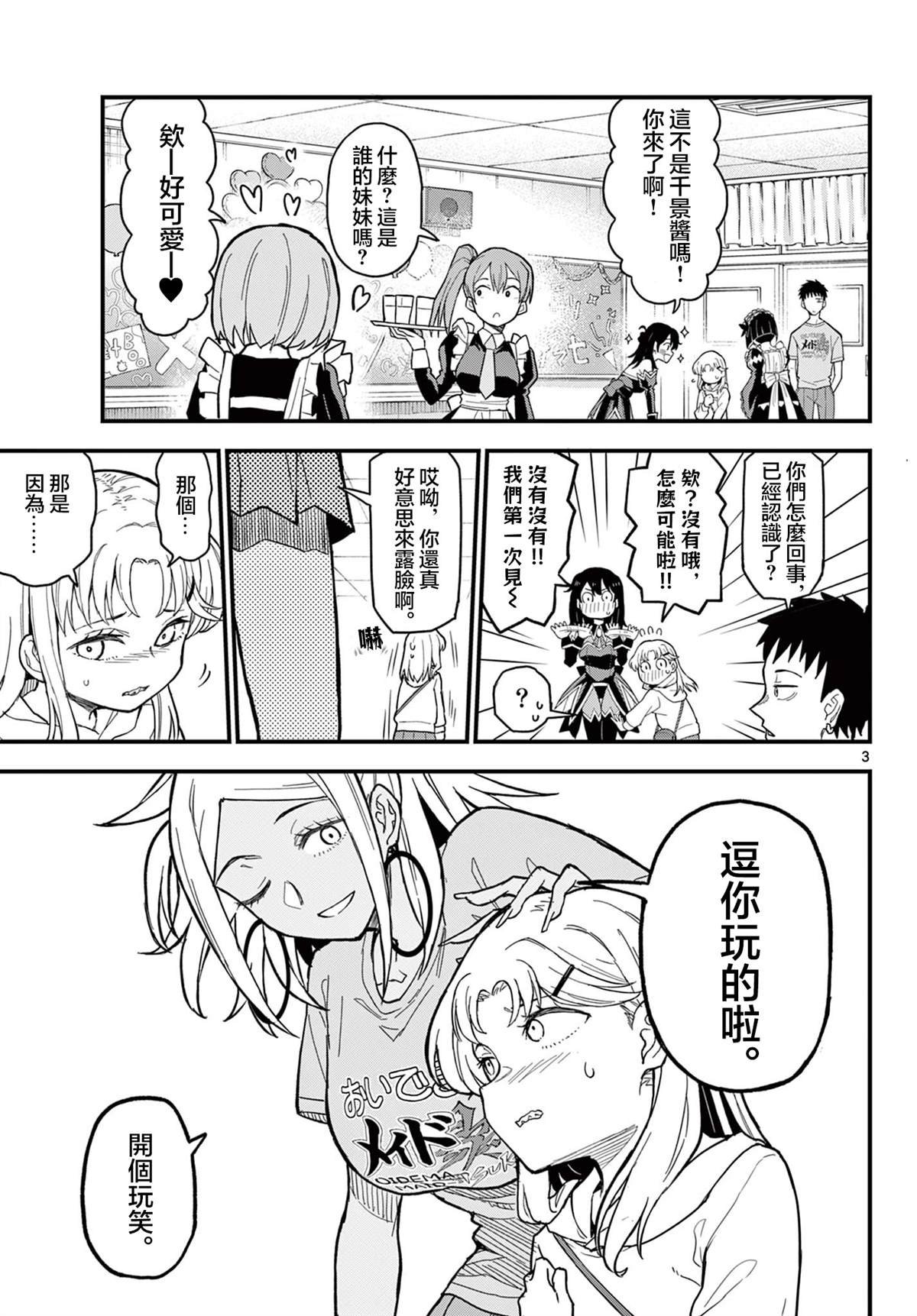 第21话
