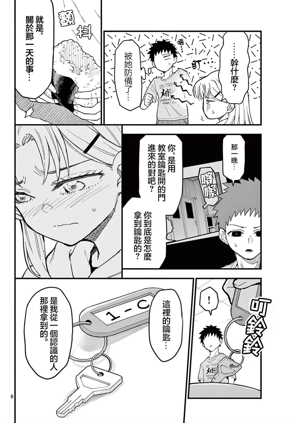 第21话