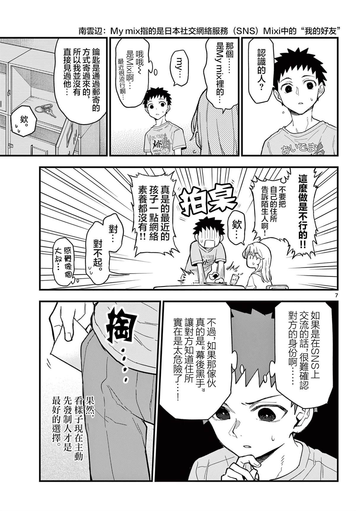 第21话