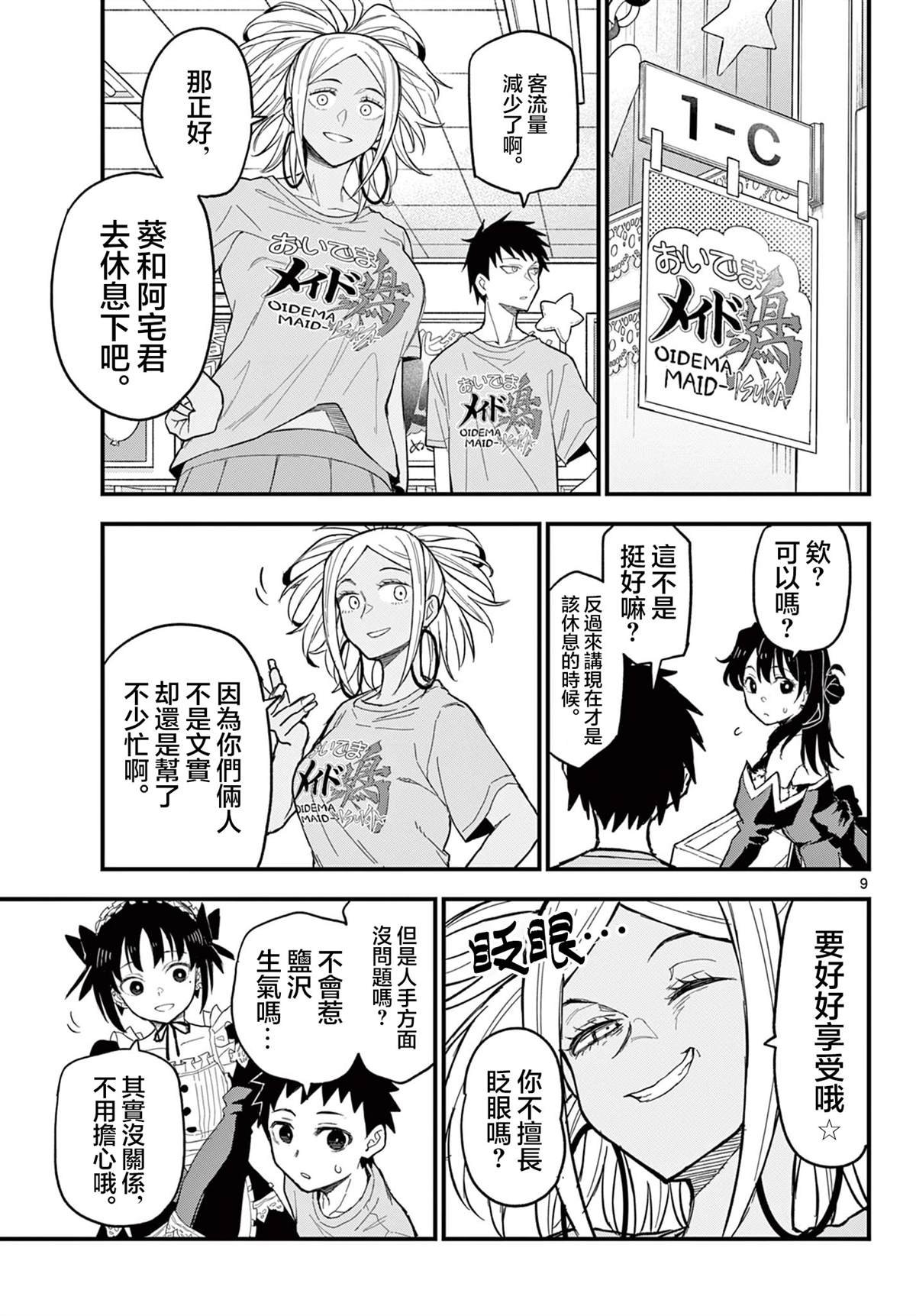 第21话