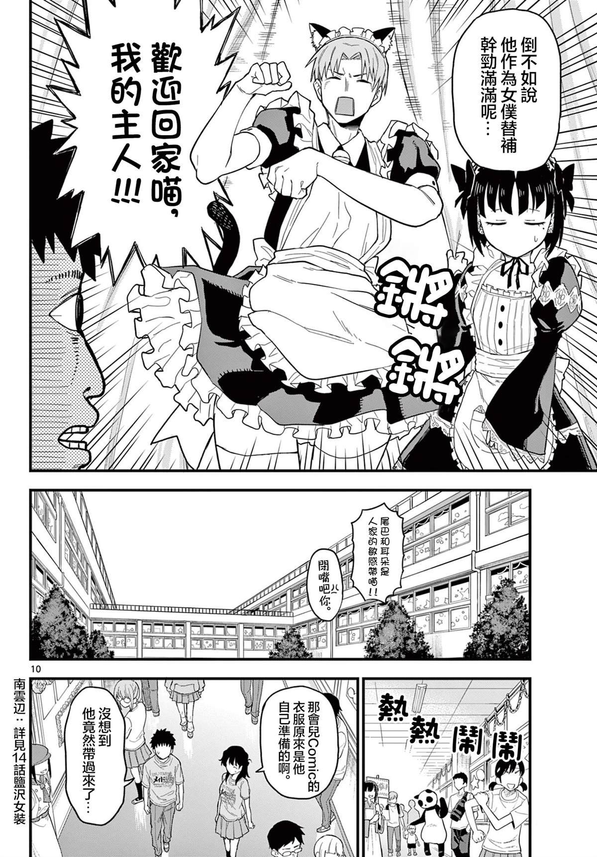第21话