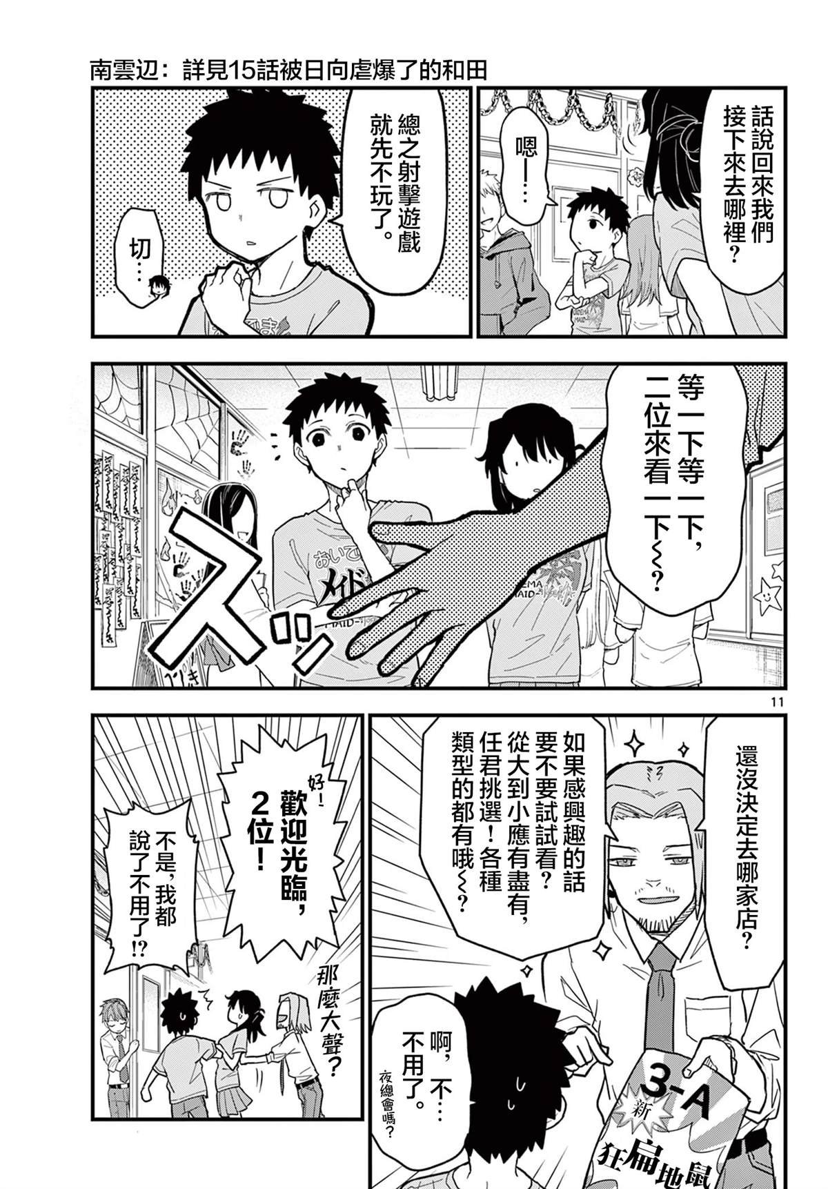 第21话