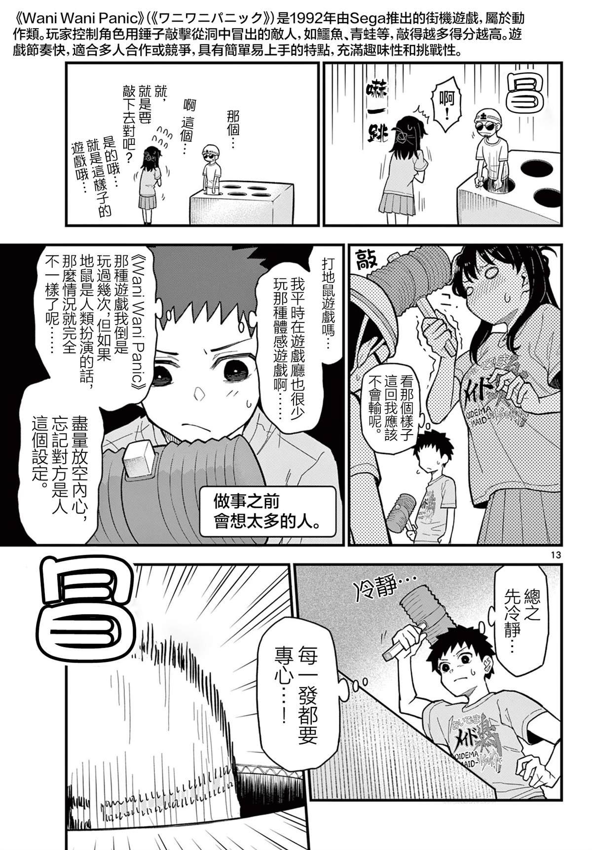 第21话