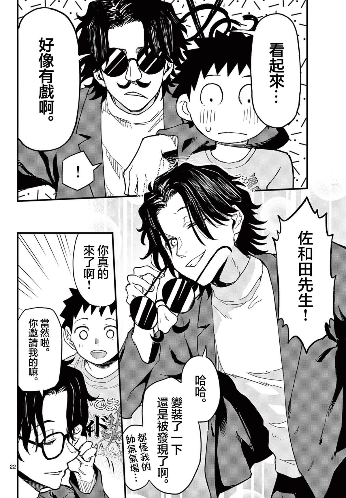 第21话