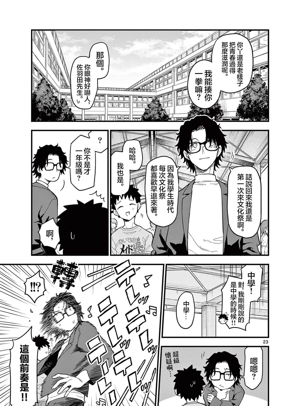 第21话
