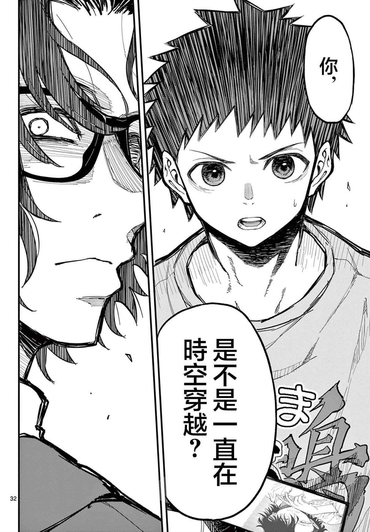 第21话