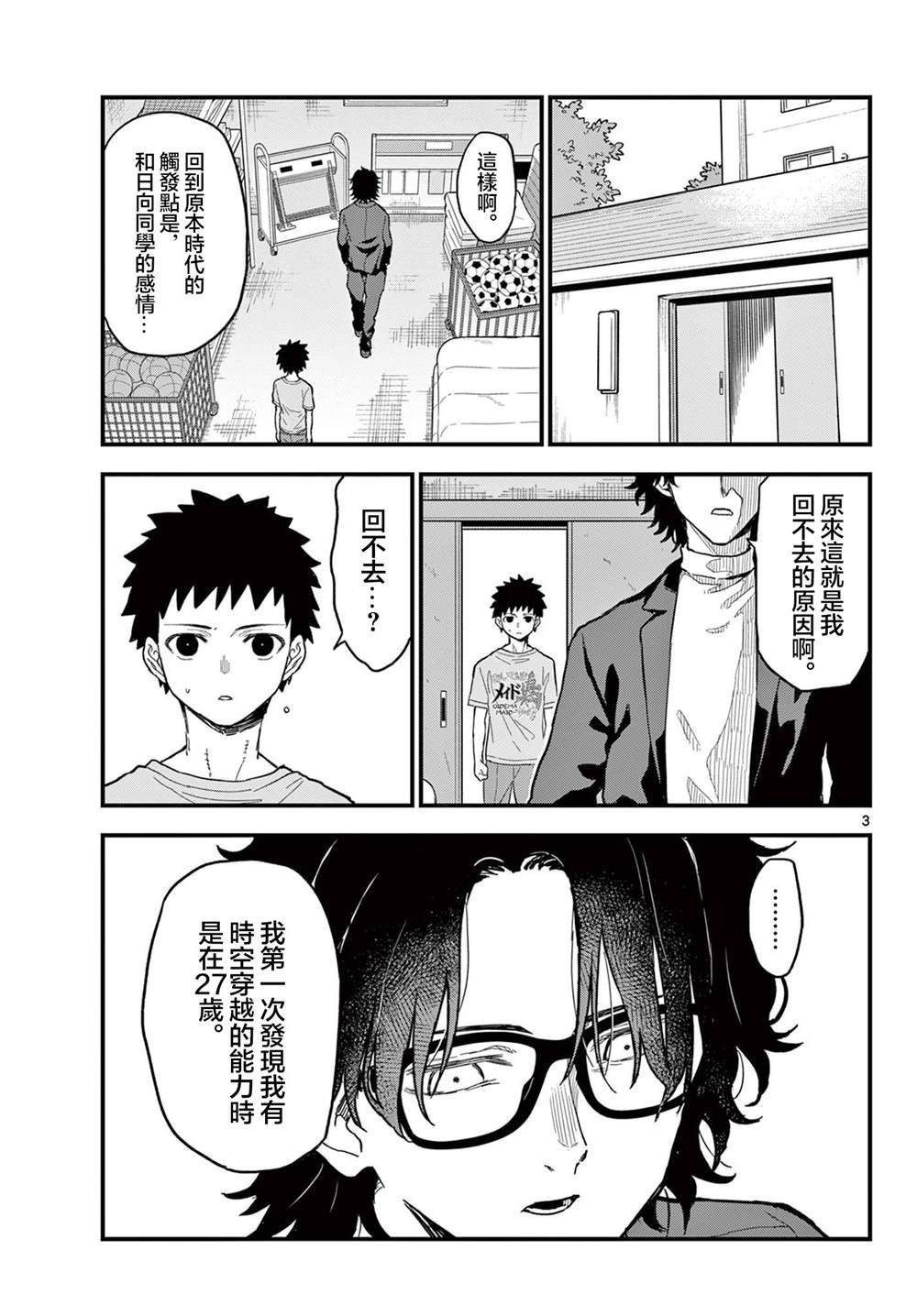 第22话