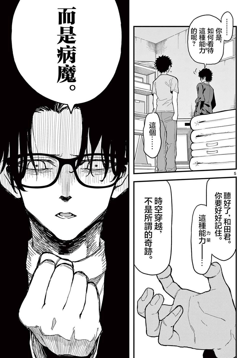 第22话