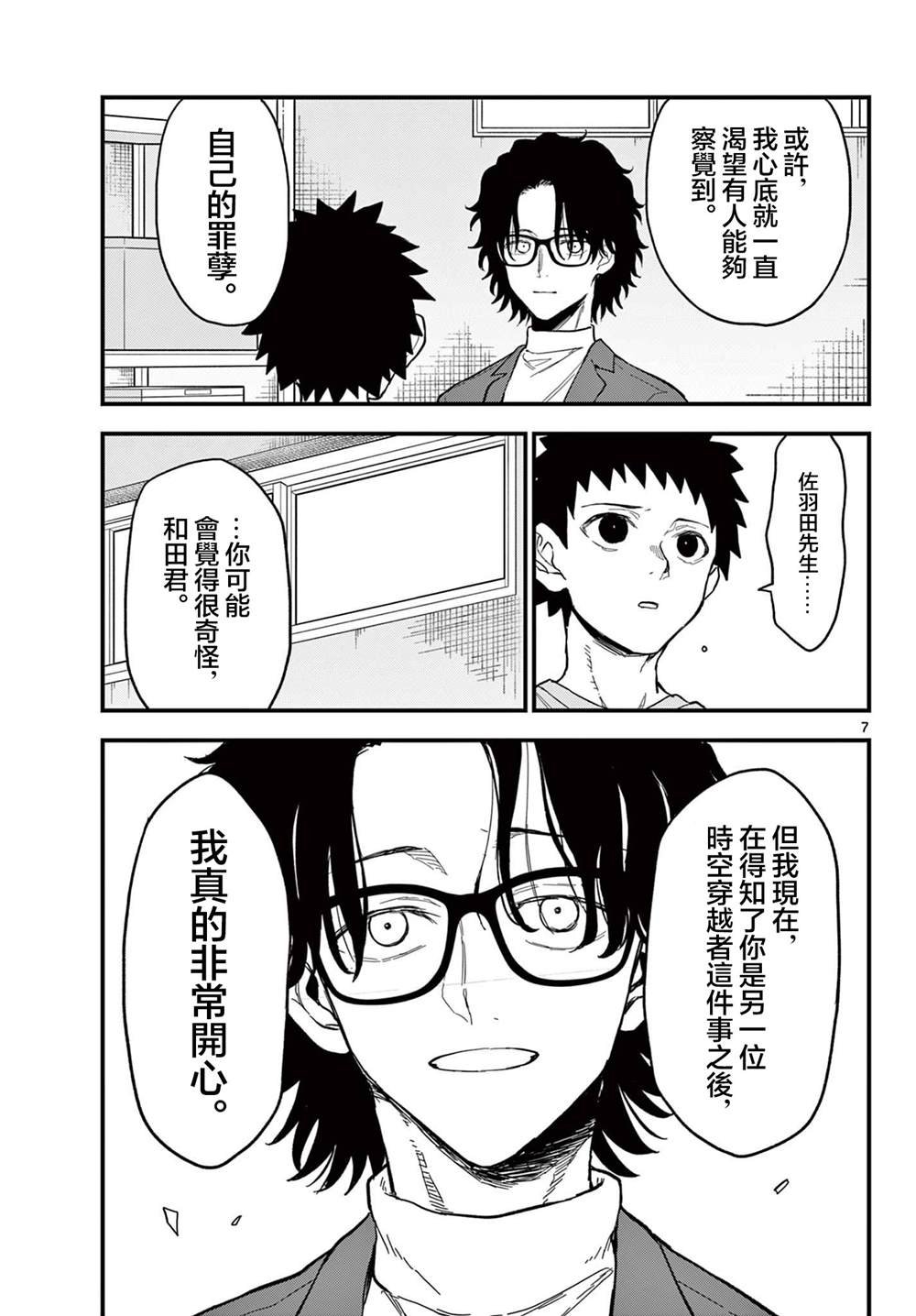 第22话