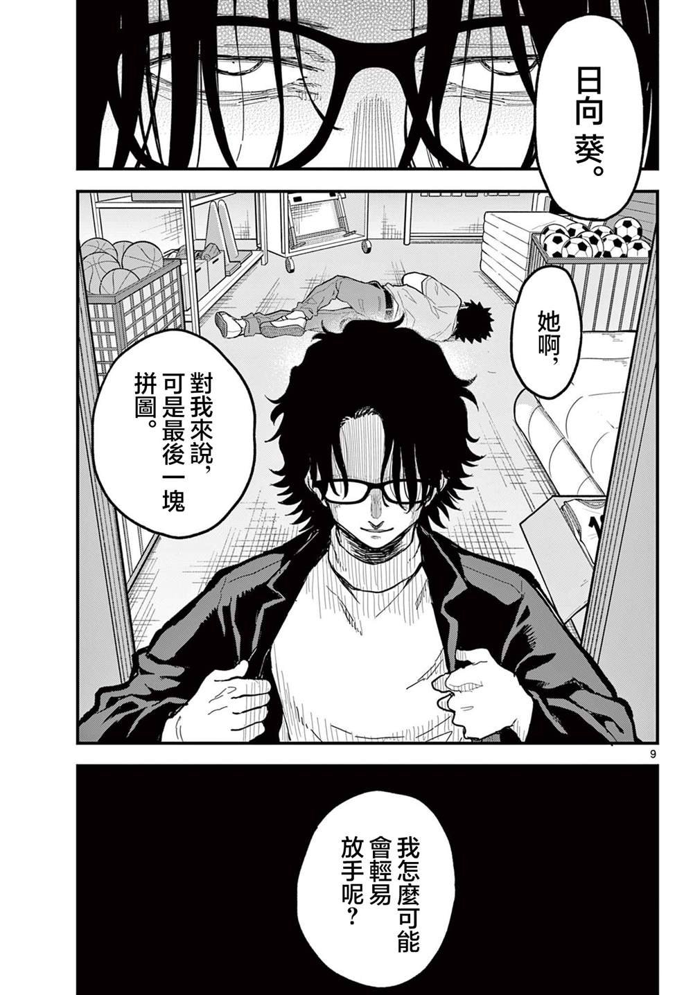 第22话