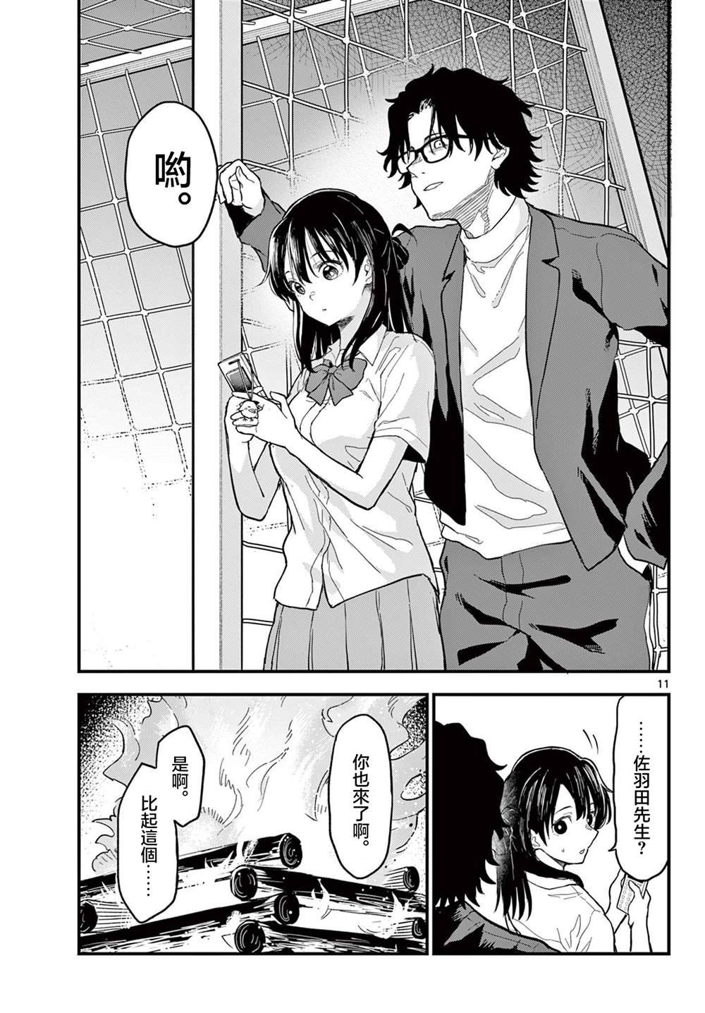 第22话