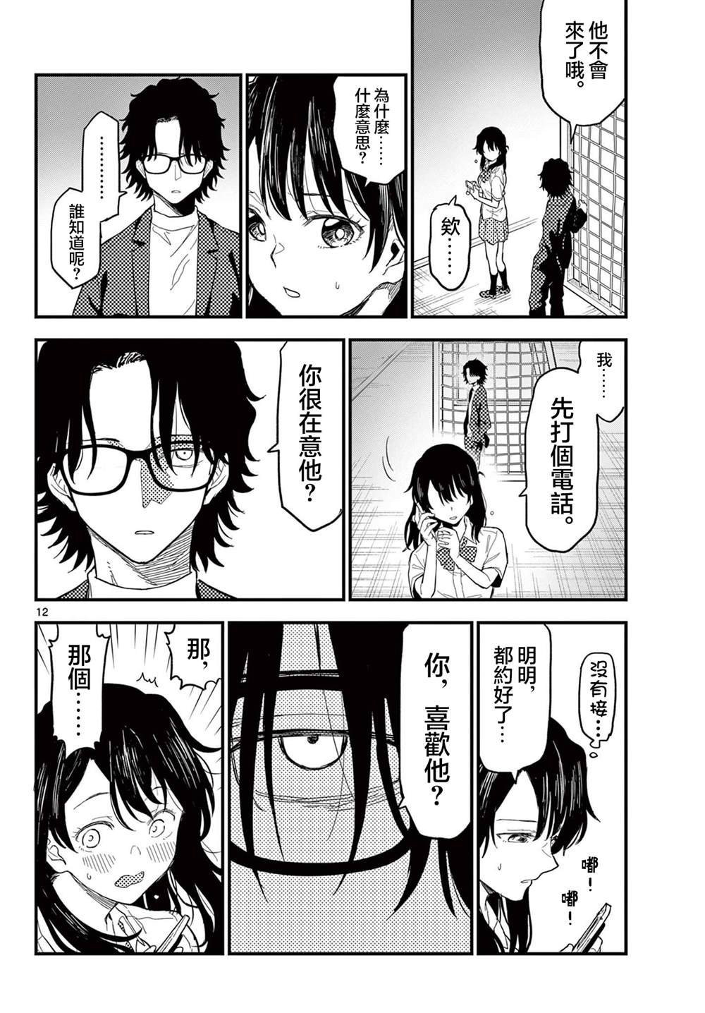 第22话