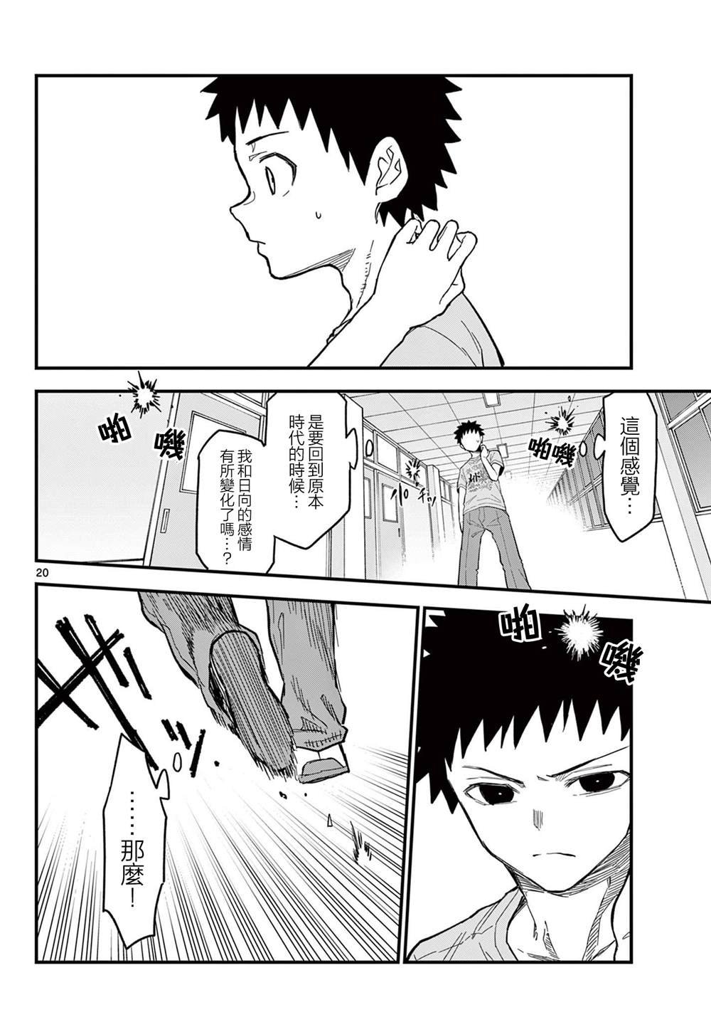 第22话