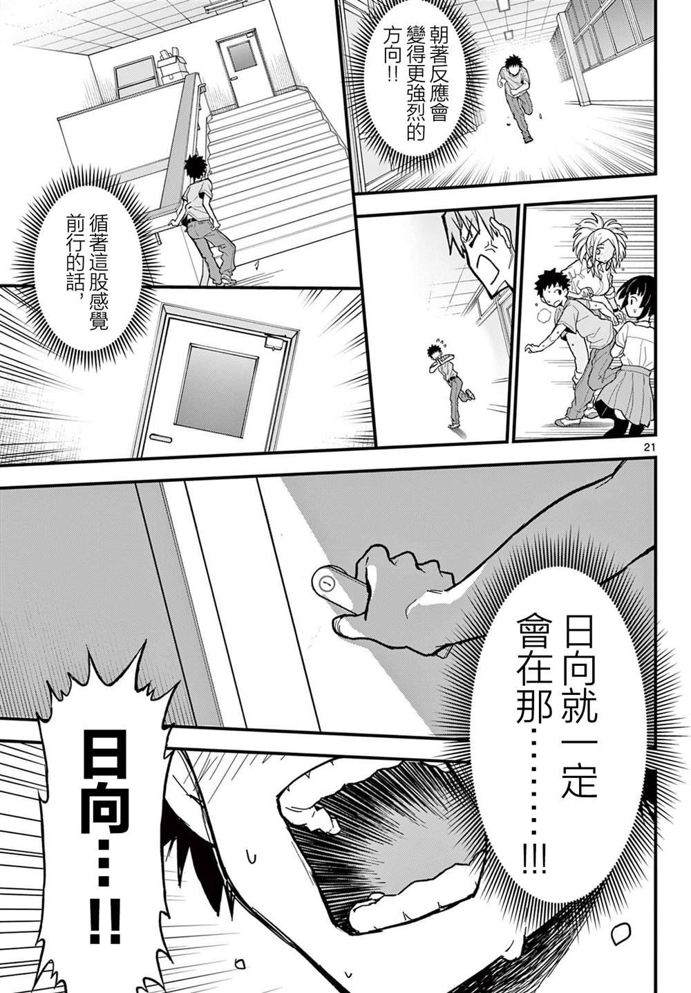 第22话
