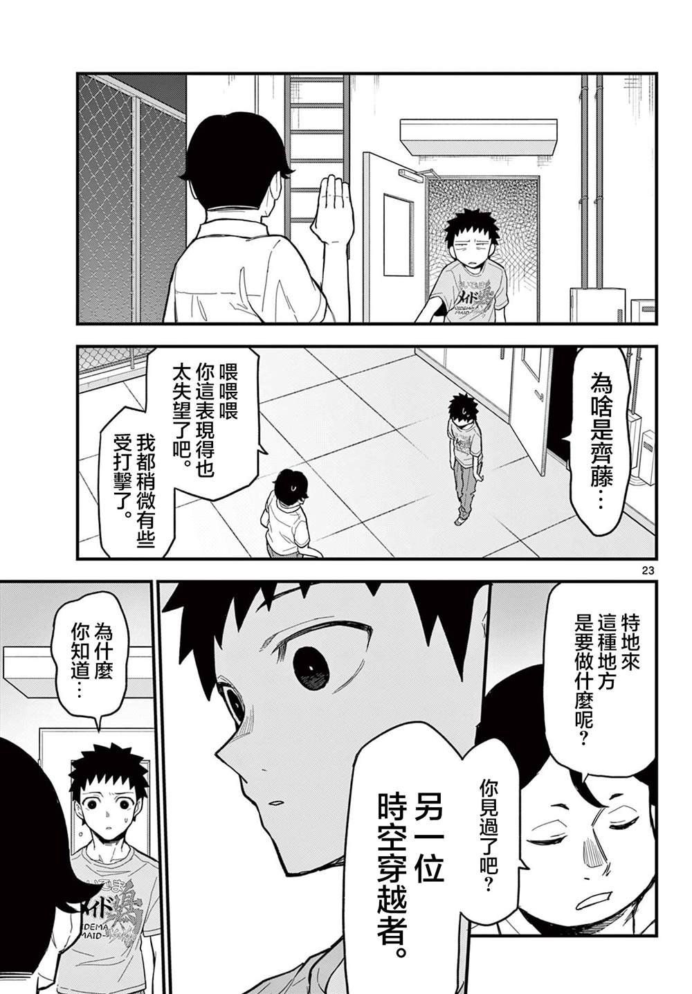 第22话